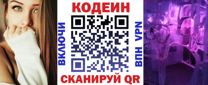 Кодеин напиток Lean (лин)  kraken рабочий сайт  Олонец 