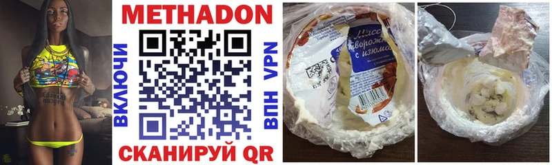 купить закладку  Олонец  МЕТАДОН VHQ 